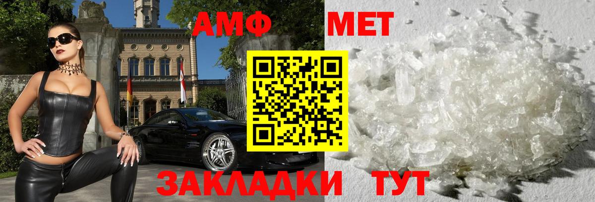 АМФ 97% Курчатов