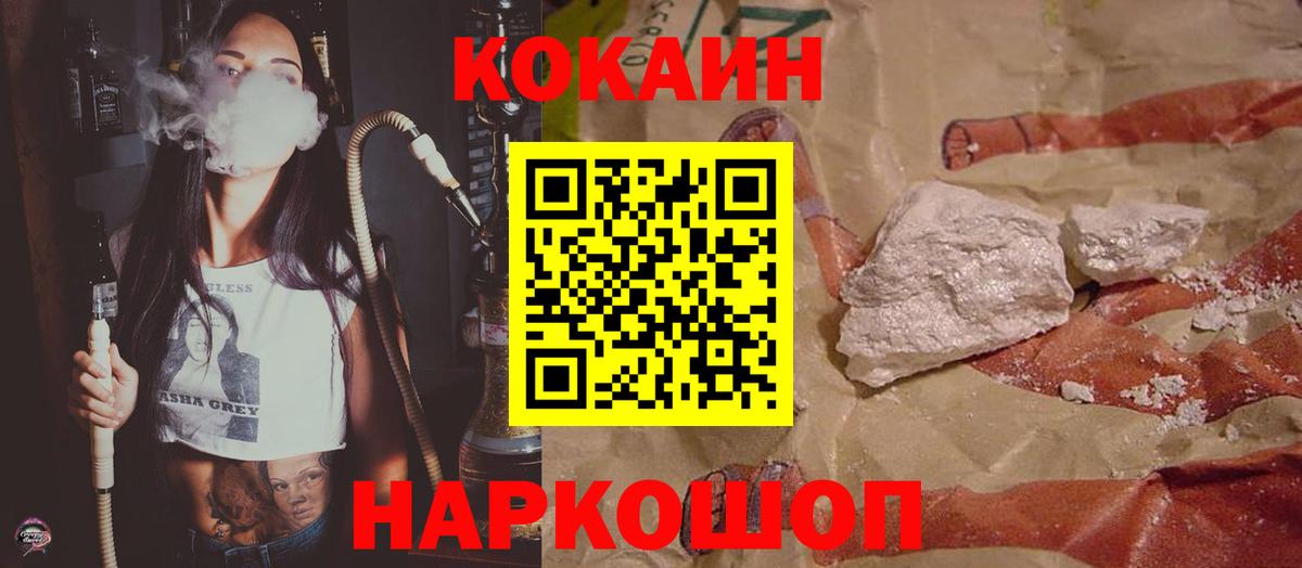 Курчатов  Cocaine 97%  COCAIN  COCAIN FishScale  Вход с VPN 