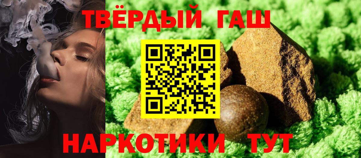 ГАШ индика сатива Курчатов