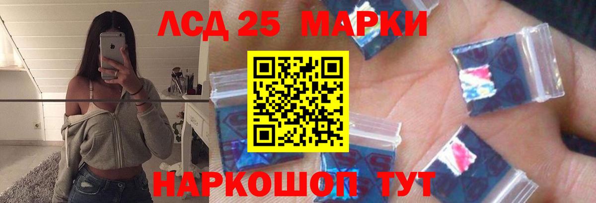 ЛСД экстази ecstasy Курчатов