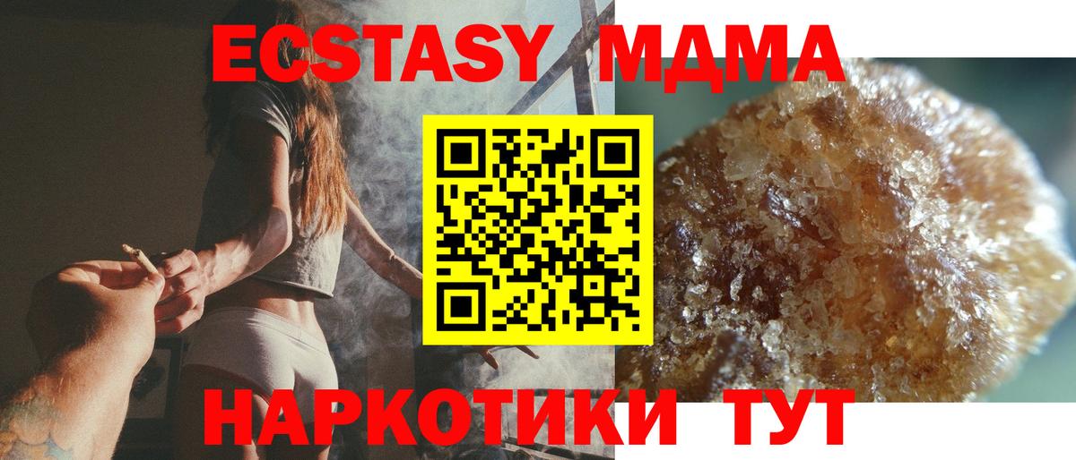Курчатов  МДМА  Вход с VPN  MDMA VHQ 