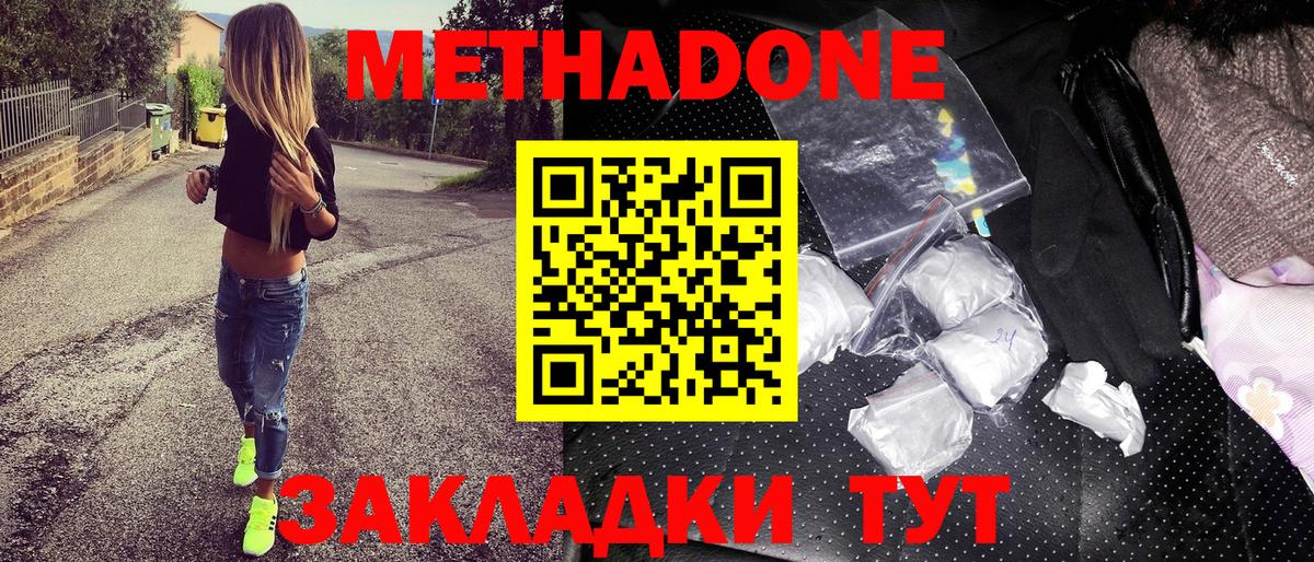 Курчатов  МЕТАДОН VHQ  MEGA ССЫЛКА  Метадон methadone  Вход с VPN 