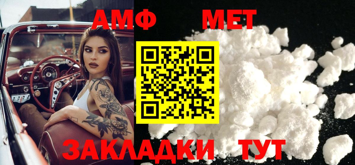 Первитин винт  Вход с VPN  Курчатов 