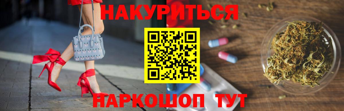 Конопля SATIVA & INDICA  Бошки Шишки план  Курчатов  Бошки Шишки Amnesia  Бошки Шишки план  Вход с VPN 